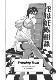 Working Mom #1