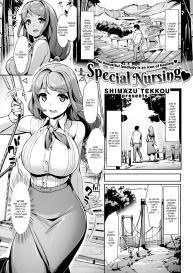 Totteoki Kanbyou | Special Care #1
