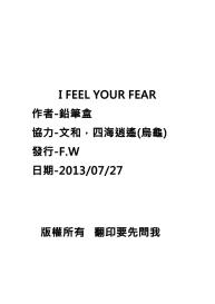I FEEL YOUR FEAR #27
