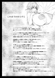 El toiu Shoujo no Monogatari X9 | Story of an Elf Girl X9 #7