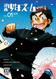 Manga Shounen Zoom Vol. 1 #1