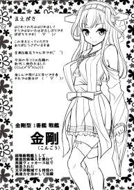 Kongou Haruna-chan Kai #2