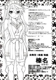 Kongou Haruna-chan Kai #21