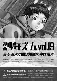 Manga Shounen Zoom Vol. 19 #57