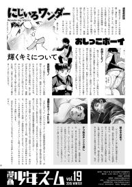 Manga Shounen Zoom Vol. 19 #58