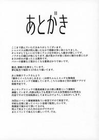 Shirase Sakuya to Ecchi na Sounan | Shirase Sakuya and Naughty Distress #24
