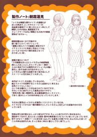 Reika, My Spendid Maid – 8 Page Special | Reika wa Karei na Boku no Maid Toranoana Kounyuu Tokuten 8P Shousasshi #8