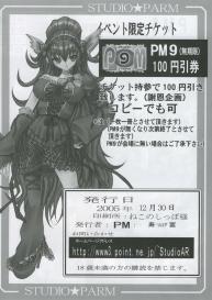 PM08 Shuu Ichigo Gari #49