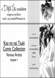 Kao no Nai Tsuki Comic Collection 01 #4