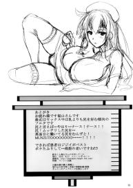 Suzukisan no Nakadashi Nurse | SuzukiFukuyamaCreampie Nurse- #34