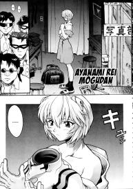 Ayanami Rei #1