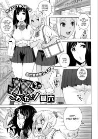 JK nanka kowakunai! | School girls don’t scare me! #1