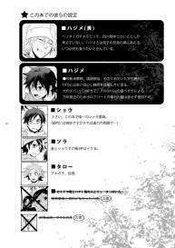 Hajime sensei to Otona no Hoken Taiiku 2 | Hajime-sensei and the adult health and physical education 2 #3