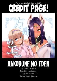 Hakobune no Eden | Eden’s Ark #23