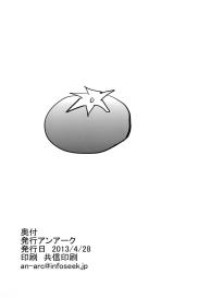 Uchuu Senkan Yamato Sei Shori ka | Space Battleship Yamato Sexual Relief Division #25
