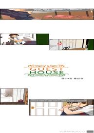 Guest House Ch.1-23 #13