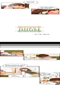 Guest House Ch.1-23 #25