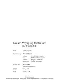 Yumewatari no Mistress | Dream-Voyaging Mistresses #41