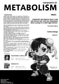 METABOLISM ChunLi-san has Serious Sex with the Candidates while Looking For a Marriage Partner. #3