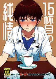 15-haime no Junjou | The 15th cup of pureheart #1