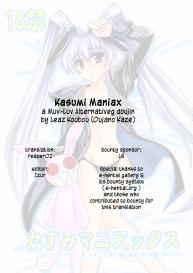Kasumi Maniax #27