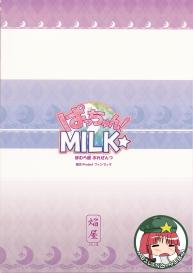 Patchun! Milk #26