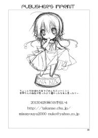 Imouto no Otetsudai 4 | Little Sister Helper 4 #20