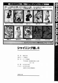 Shining Musume Vol.4 #199