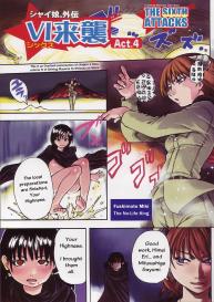 Shining Musume Vol.4 #7