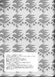 Ikuhisashiku – Honey Bump Sekirei Compilation Book #76