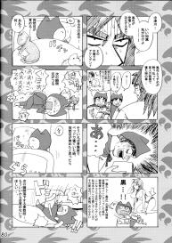 Ikuhisashiku – Honey Bump Sekirei Compilation Book #79