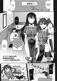 Oidemase Chinjufunai Teitoku Goyoutashi Yuukaku #5