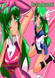 Heroine harassment Psycho Meister Meteor Sekuhara Hen #1