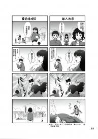 Omote to Ura no Himitsu to Naisho #23