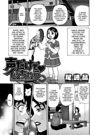 Koe dake de Icchau Ch. 8-9 #19