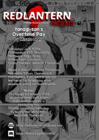 Yanagisan’s Overtime Pay #17