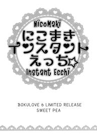 NicoMaki Instant Ecchi #1