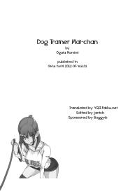 Dog Trainer Mai-chan #5