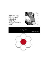 Ippatsu Kaiketsu Onayami Soudan | Ultimate Solution Problem Consultation #21