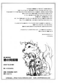 Ookami no Hatsujouki | Wolf and the Rutting Season #18