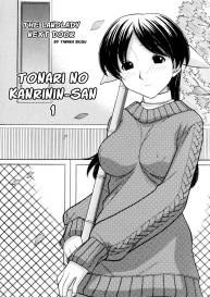 Tonari No Kanrinin-San 1 #1