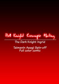 Makai Kishi Nakadashi Koubi | Hell Knight Creampie Mating #1