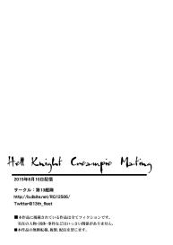 Makai Kishi Nakadashi Koubi | Hell Knight Creampie Mating #31