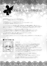 El toiu Shoujo no Monogatari X6 | Story of an Elf Girl X6 #2