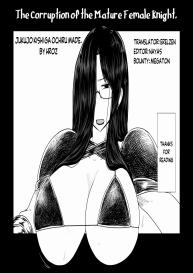 Jukujo Kishi ga Ochiru made. | Until A Mature Knightess Corrupts. #13