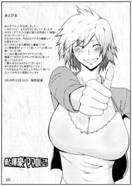 Boku to Bakugou Mama no Himitsu #27