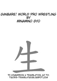 Ganbare! World Pro Wrestling #2