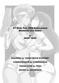 KY Dirty Pair 25th Anniversary Memorial Ero Comic #19