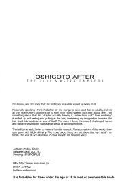 Oshigoto After #20