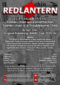 Yoshiki-chan wa komattachan | Yoshiki-chan is a Troublesome Child #22